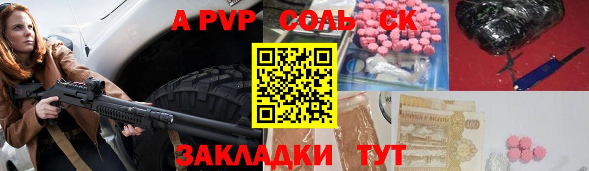 Alfa_PVP Соль  Alpha-PVP  Серпухов  А ПВП мука  Alfa_PVP кристаллы  Вход с VPN 