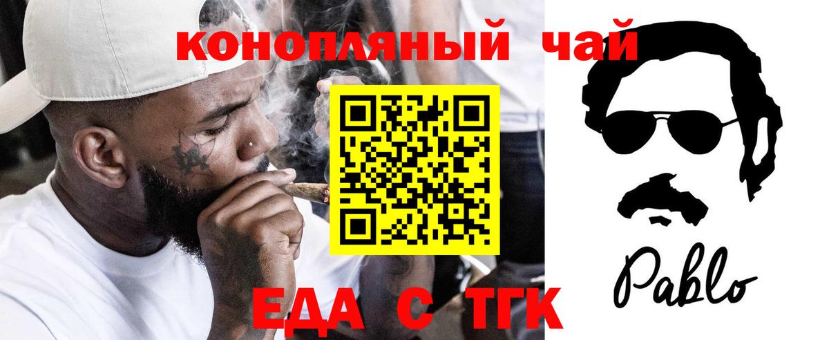 Cannafood конопля  Вход с VPN  Серпухов 