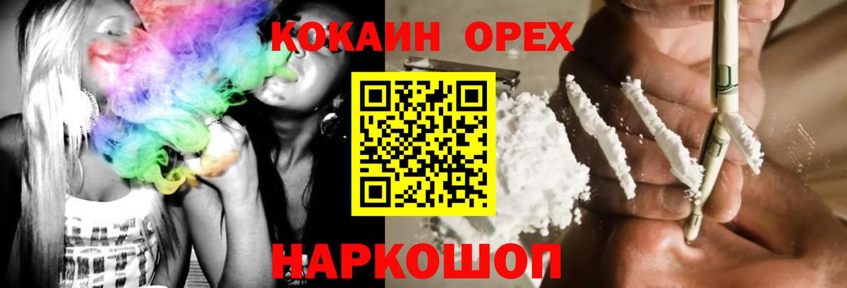 Серпухов  COCAIN  Вход с VPN  Кокаин Боливия 