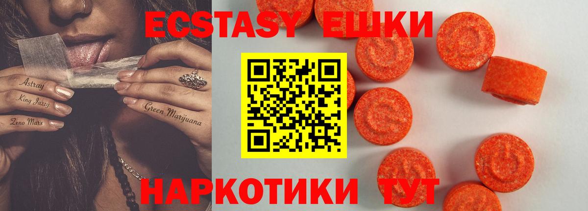 ЭКСТАЗИ  это клад  Вход с VPN  Серпухов  ЭКСТАЗИ VHQ 