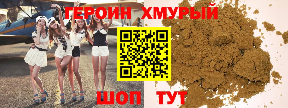 Серпухов  ГЕРОИН VHQ  Вход с VPN 