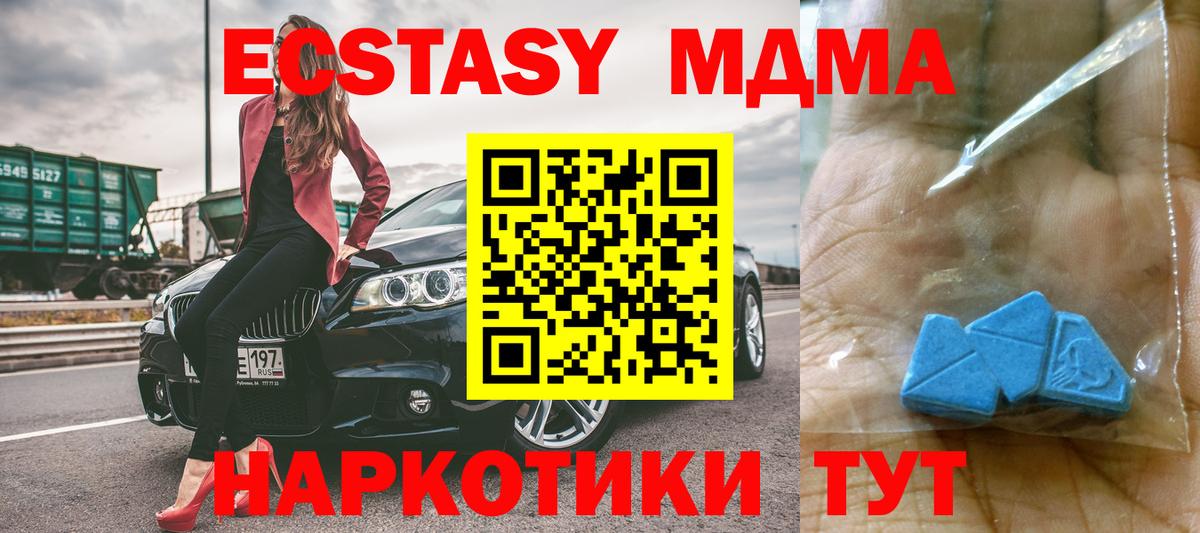MDMA кристаллы  Вход с VPN  MDMA  МДМА crystal  Серпухов 