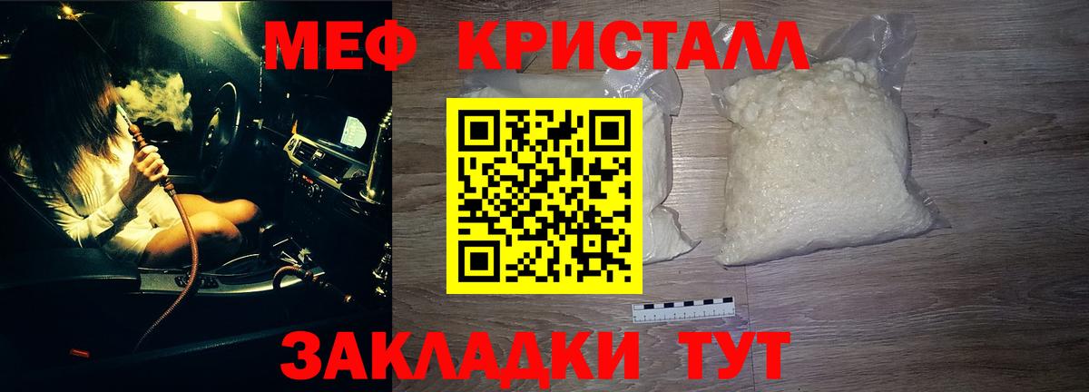 Серпухов  Мефедрон мяу мяу  Меф мука  Вход с VPN 