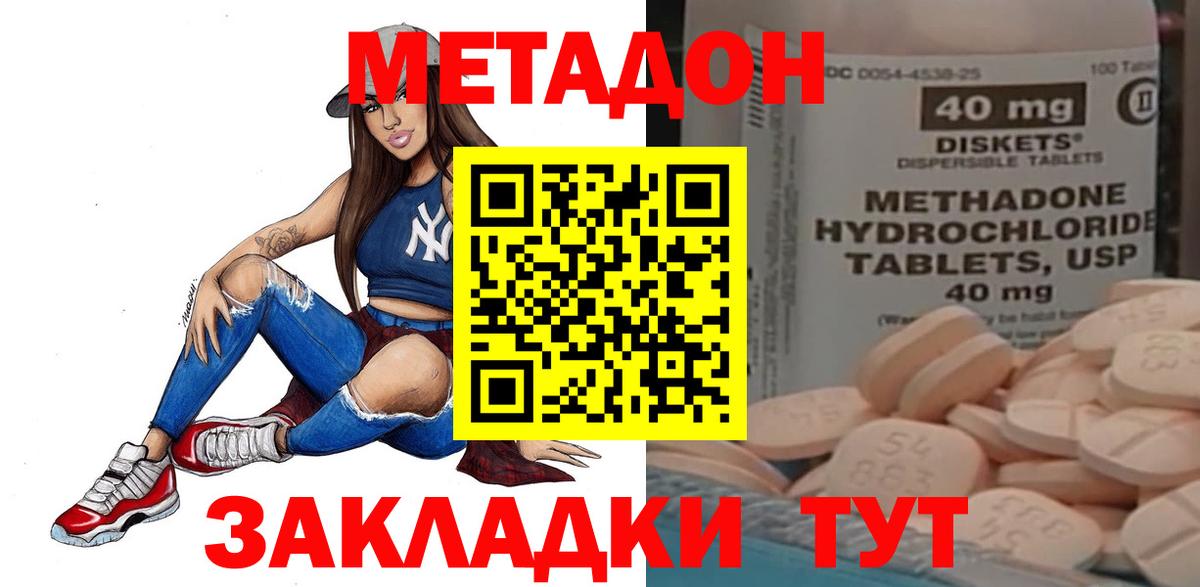 Серпухов  Метадон VHQ  МЕТАДОН белоснежный  Вход с VPN 