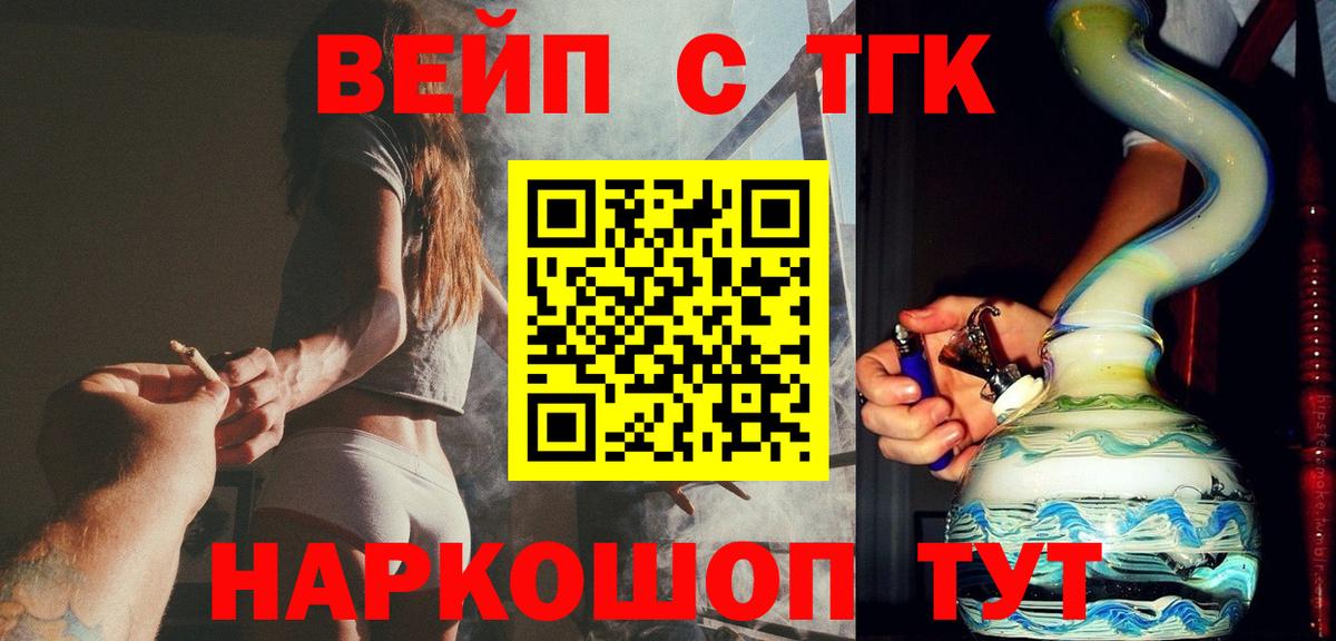 ТГК THC oil Серпухов