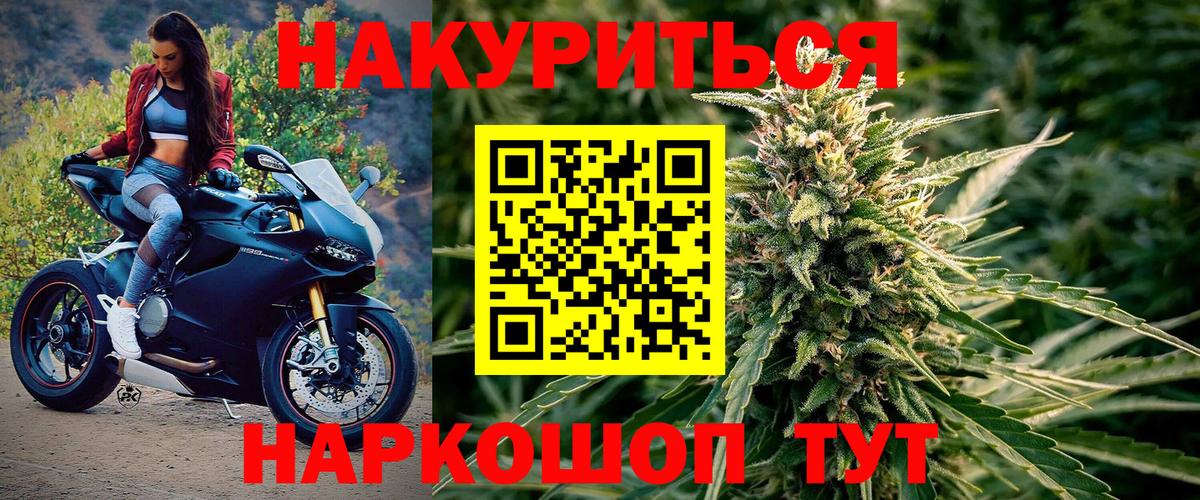 Канабис AK-47  Каннабис индика  Серпухов  Марихуана White Widow  Марихуана MAZAR  Вход с VPN 